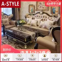 苏宁放心购欧式沙发组合真皮沙发实木美式北欧简约客厅小户型新古典家具特价A-STYLE