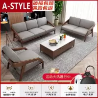 苏宁放心购白蜡木北欧风格实木沙发123木头组合小户型客厅木质网红ins家具A-STYLE