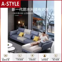 苏宁放心购纳米科技布意式极简沙发客厅北欧布艺沙发现代简约家具组合套装A-STYLE