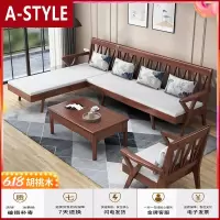 苏宁放心购胡桃木实木沙发北欧冬夏两用简约现代小户型家用组合三人客厅家具A-STYLE