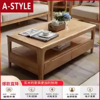 苏宁放心购全实木茶几北欧日式现代简约客厅家具原木色多抽屉双层组合小户型A-STYLE家具
