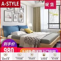 苏宁放心购加厚北欧实木床1.5米床现代简约1.8米经济型软靠床主卧家具双人床A-STYLE家具