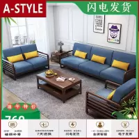 苏宁放心购北欧全实木沙发 新中式实木转角布艺沙发小户型1+2+3组合客厅家具A-STYLE家具