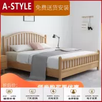 苏宁放心购北欧实木床现代简约1.8米主卧1.5m 小户经济型双人床家具A-STYLE家具
