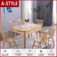 苏宁放心购北欧餐桌家用小户型现代简约简易吃饭桌子实木餐桌椅组合原木家具A-STYLE家具