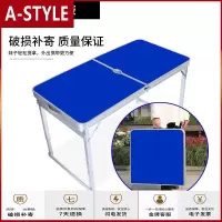 苏宁放心购1米2长方形可调节户外折叠餐桌地摊摆摊地推简易桌子便携式宿舍桌A-STYLE家具
