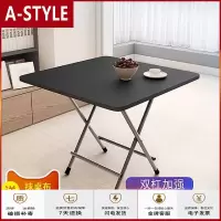 苏宁放心购[承重500斤]桌子折叠卧室餐桌学习桌饭桌宿舍长方形户外摆摊桌A-STYLE家具