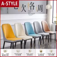 苏宁放心购北欧轻奢餐椅休闲椅子家用简约化妆靠背凳子现代酒店椅铁艺餐桌椅A-STYLE家具