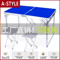 苏宁放心购升特折叠桌摆摊户外折叠桌子家用简易折叠餐桌椅便携式小桌子折叠A-STYLE家具