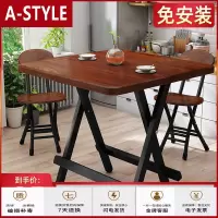 苏宁放心购(预售)可折叠小桌子吃饭餐桌家用简易方桌户型摆摊正长方形出租房圆桌椅A-STYLE家具