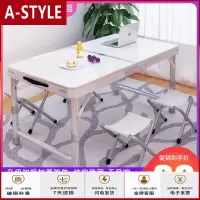 苏宁放心购可折叠桌子家用餐桌便携式铝合金桌折叠桌户外折叠桌子摆摊地推A-STYLE家具