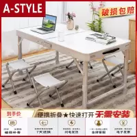 苏宁放心购地推可折叠桌子家用餐桌便携式铝合金桌折叠桌户外折叠桌子摆摊A-STYLE家具