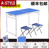 苏宁放心购地推桌子户外摆地摊折叠桌便携式轻便简易长方形餐桌展业桌椅A-STYLE家具