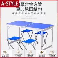 苏宁放心购户外折叠桌便携式铝合金家庭桌椅野外聚餐桌子夜市摆摊折叠轻便桌A-STYLE家具