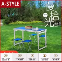 苏宁放心购户外折叠桌简易折叠桌子便携式铝合金家庭桌椅摆摊桌野外聚餐桌子A-STYLE家具