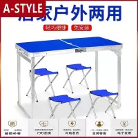 苏宁放心购户外摆摊桌折叠桌便携铝合金简易长方形餐桌展业桌椅地推桌子A-STYLE家具