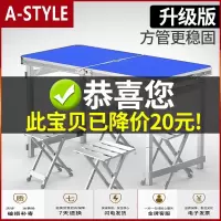 苏宁放心购折叠桌户外摆摊地推宣传可折叠桌子餐桌椅便携式家用简易桌子A-STYLE家具