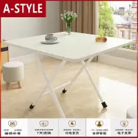 苏宁放心购桌子折叠餐桌吃饭桌小桌子户外家用宿舍出租房摆摊便携小方桌卧室A-STYLE家具