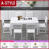 苏宁放心购简约现代餐桌椅组合家用小户型长方形吃饭桌饭店餐馆出租房餐桌椅A-STYLE家具