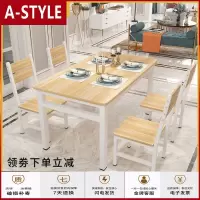 苏宁放心购餐桌椅组合家用小户型吃饭桌子小吃饭店快餐桌椅46人简约现代桌椅A-STYLE家具