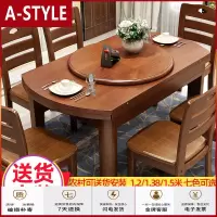 苏宁放心购[安装送转盘]实木餐桌椅组合现代简约伸缩折叠方圆两用饭桌A-STYLE家具