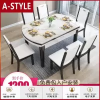 苏宁放心购中式实木餐桌椅组合方圆两用餐桌折叠玻钢石餐桌可伸缩大理石餐桌A-STYLE家具