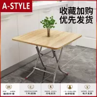 苏宁放心购加固免安装可折叠桌子吃饭餐桌家用宿舍圆形经济型便捷摆摊长方桌A-STYLE家具