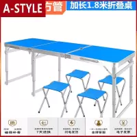 苏宁放心购加长折叠桌摆摊桌地摊折叠桌椅便携式轻便升降可折叠桌子地推户外A-STYLE家具