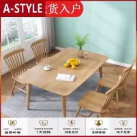 苏宁放心购北欧全实木餐桌椅组合吃饭桌子家用餐厅现代简约餐桌长方形小户型A-STYLE家具