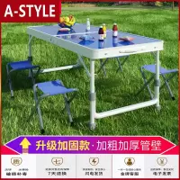 苏宁放心购可折叠桌子家用餐桌便携式铝合金桌折叠桌户外折叠桌子摆摊地推A-STYLE家具