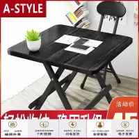 苏宁放心购可折叠餐桌子家用小户型简约吃饭简易出租房屋用方桌便携式正方形A-STYLE家具
