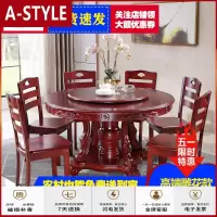 苏宁放心购实木餐桌椅组合中式圆形饭桌家用10人带转盘花1.8米橡木大圆桌A-STYLE家具