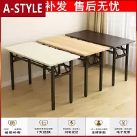 苏宁放心购(预售)家用折叠桌长方形学习书桌培训桌户外摆摊桌会议桌长条桌简易餐桌A-STYLE家具