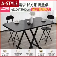 苏宁放心购折叠桌出租屋卧室桌子家用简易饭桌小户型吃饭桌餐桌户外小方桌子A-STYLE家具