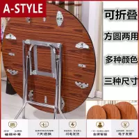 苏宁放心购折叠桌子餐桌家用餐厅正方形6人可折叠大圆桌小户型简易8人吃饭桌A-STYLE家具