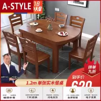 苏宁放心购现代中式实木餐桌折叠餐桌椅组合圆形长方形饭桌简约小桌子A-STYLE家具