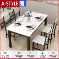 苏宁放心购现代小户型家用简易餐桌椅吃饭桌长方形快餐饭店餐桌组合46人简约A-STYLE家具