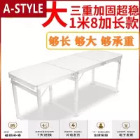 苏宁放心购稳固1.8米折叠野餐桌摆地摊神器户外桌便携式铝合金家用多功能桌A-STYLE家具
