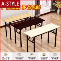 苏宁放心购(预售)简易长方形折叠桌摆摊大排档饭桌培训班补习桌学习会议桌长条桌子A-STYLE家具