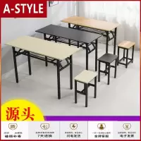苏宁放心购(预售)简约长方形折叠桌培训桌摆摊桌宿舍桌子餐饮小饭馆桌子餐桌会议桌A-STYLE家具
