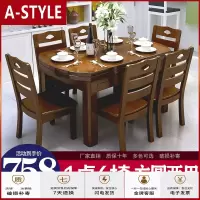 苏宁放心购餐桌椅组合实木折叠小桌子吃饭圆桌饭桌家用小户型椅子快餐长方形A-STYLE家具
