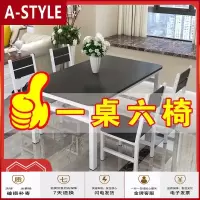 苏宁放心购餐桌椅组合家用小户型吃饭桌子4人长方形出租房小吃快餐饭店桌椅A-STYLE家具