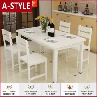 苏宁放心购餐桌椅组合家用小户型吃饭桌子小吃饭店快餐桌椅简约现代一桌46椅A-STYLE家具