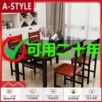 苏宁放心购餐桌椅组合小户型家用6人餐桌现代简约长方形钢化玻璃吃饭桌实用A-STYLE家具