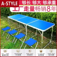 苏宁放心购加长1.8米户外折叠桌子 折叠桌椅 摆摊桌便携式折叠餐桌家用A-STYLE家具