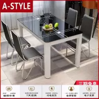 苏宁放心购餐桌现代简约钢化玻璃中小户型饭桌长方形洽谈家用烤漆餐桌椅组合A-STYLE家具