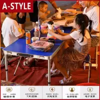 苏宁放心购折叠桌户外折叠桌子摆摊地推可折叠桌子家用餐桌便携式铝合金桌A-STYLE家具