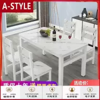 苏宁放心购618餐桌椅组合 现代小户型46人家用吃饭桌饭店食堂快餐店桌椅A-STYLE家具