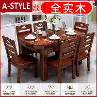 苏宁放心购全实木餐桌椅组合简约现代伸缩折叠方圆两用吃饭桌子圆桌、方桌A-STYLE家具