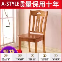 苏宁放心购(一张不发货)全实木餐椅靠背椅子家用白色简约现代中式原木凳子酒店饭店餐桌椅A-STYLE家具